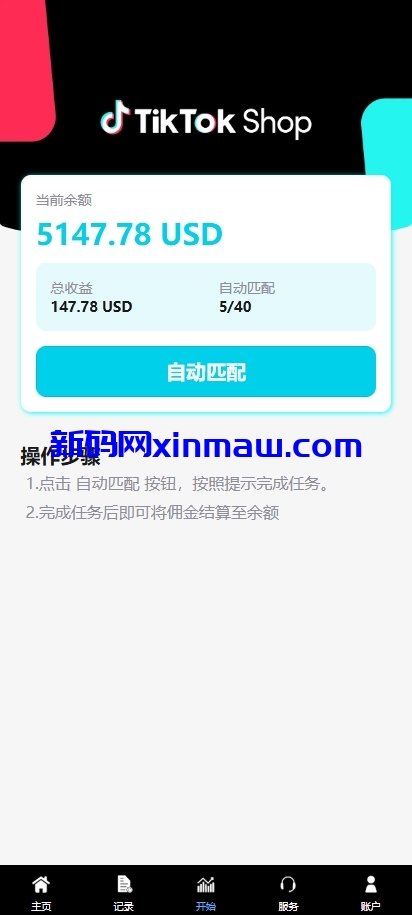 图片[4]-新UI多语言TIKTOK刷单抢单系统-新码网