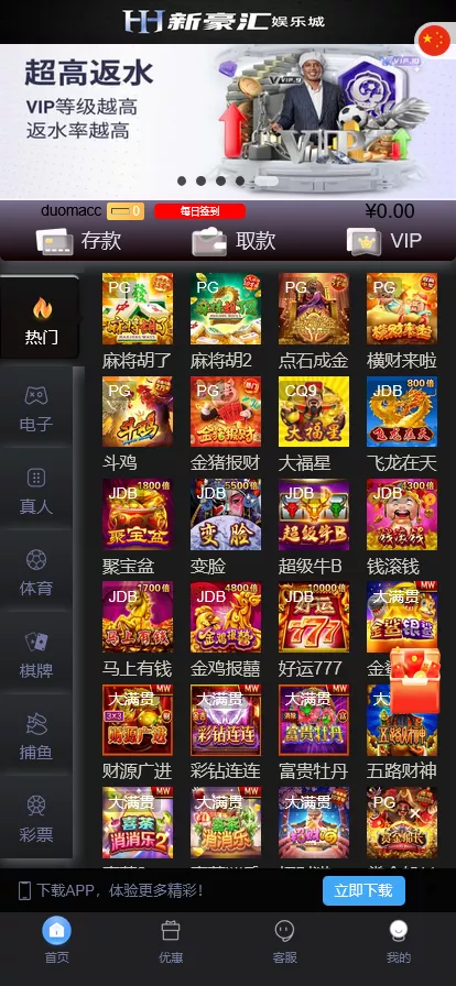 【美盛游戏二开UI】综合盘包网源码-新码网