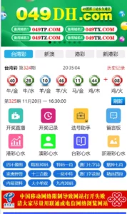 【运营版六合彩开奖网源码】uniapp全开源+心水资料+采集正常+视频开奖+带留言板功能-新码网