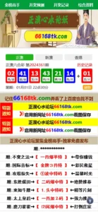 【澳门六合彩心水论坛源码】六合彩马报网站+香港六合资料图库源码+49图库开奖网源码-新码网