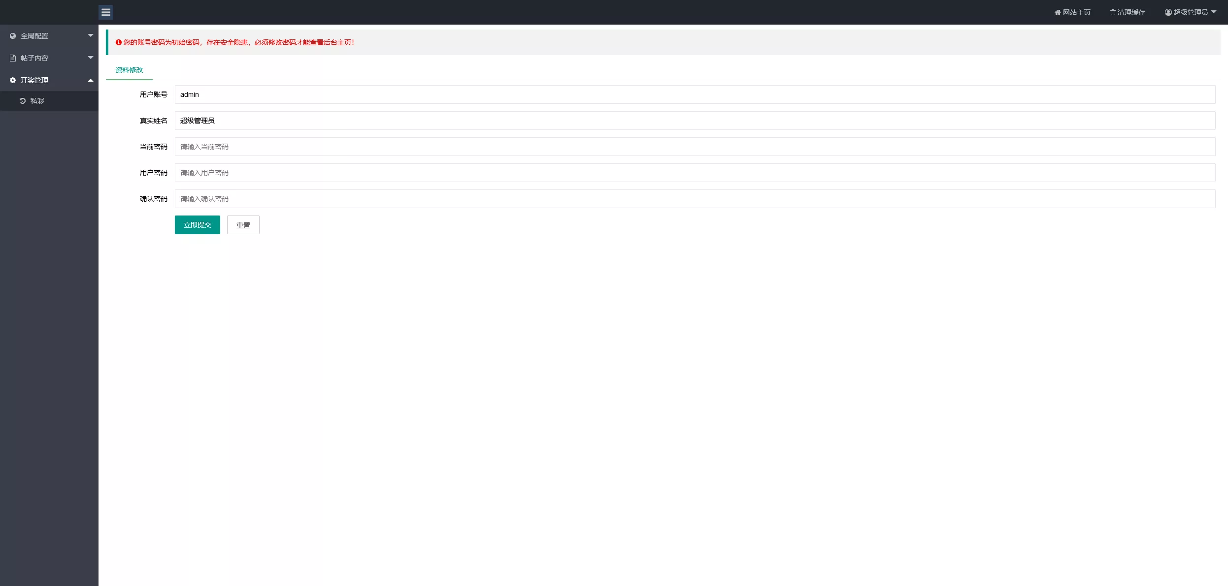 【澳门六合彩心水论坛源码】六合彩马报网站+香港六合资料图库源码+49图库开奖网源码插图8 【澳门六合彩心水论坛源码】六合彩马报网站+香港六合资料图库源码+49图库开奖网源码插图8