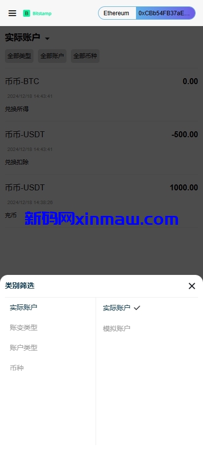 图片[5]-多语言DAPP交易所/期权合约交易/盗u授权挖矿/理财/借币-新码网