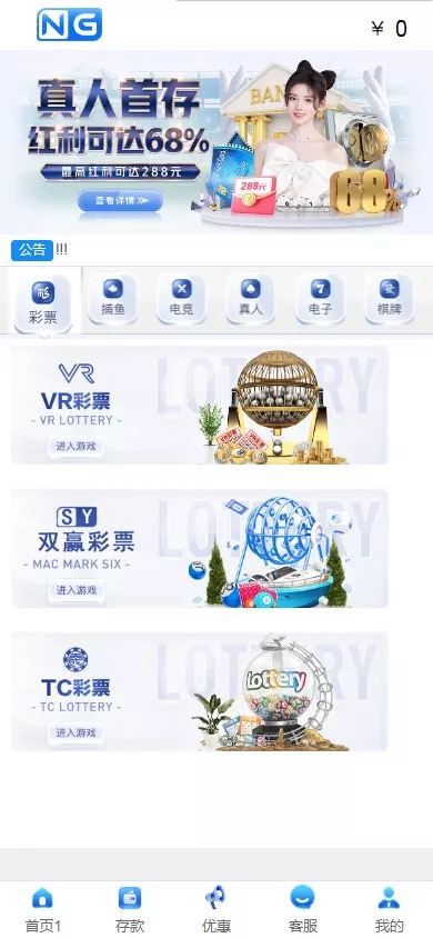 【用户投稿】NG接口+电子真人+高仿NG体育+棋牌+net前端后端插图2