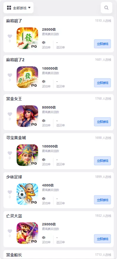 【大富二开运营版】大富乐娱带真人电子插图8