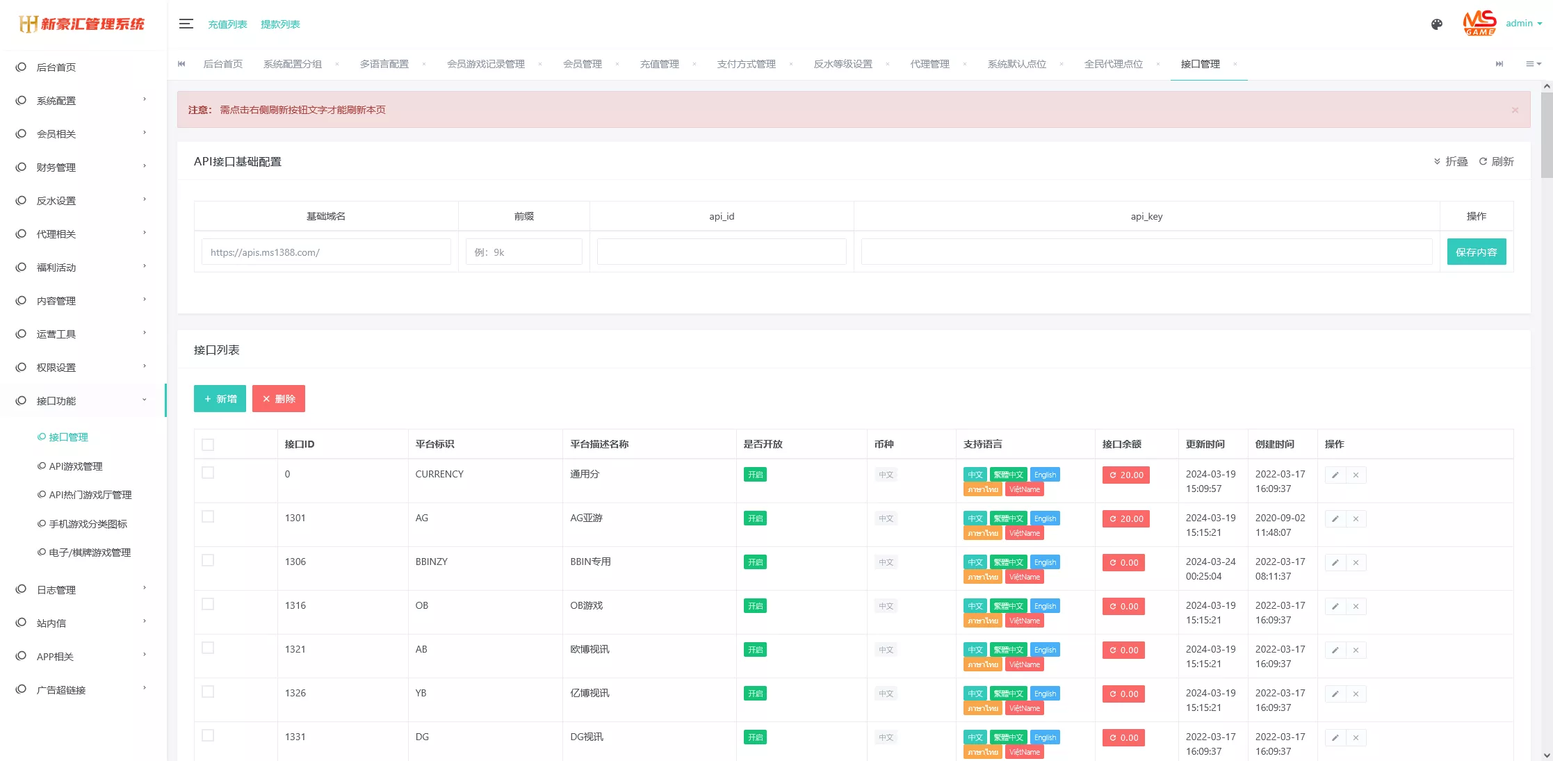 【美盛游戏二开UI】综合盘包网源码插图20