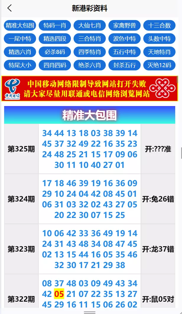 【运营版六合彩开奖网源码】uniapp全开源+心水资料+采集正常+视频开奖+带留言板功能插图8