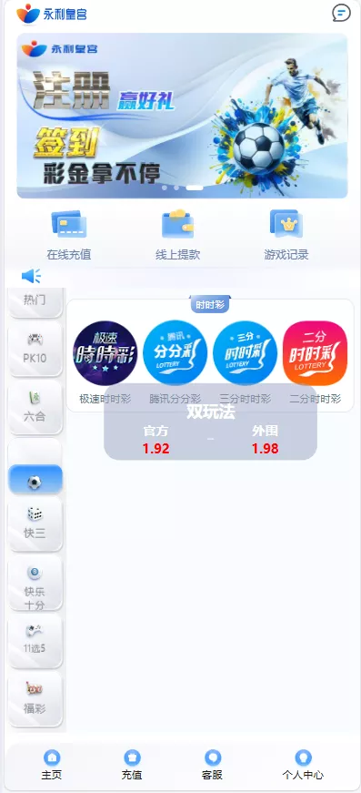 【大富二开运营版】大富乐娱带真人电子插图4