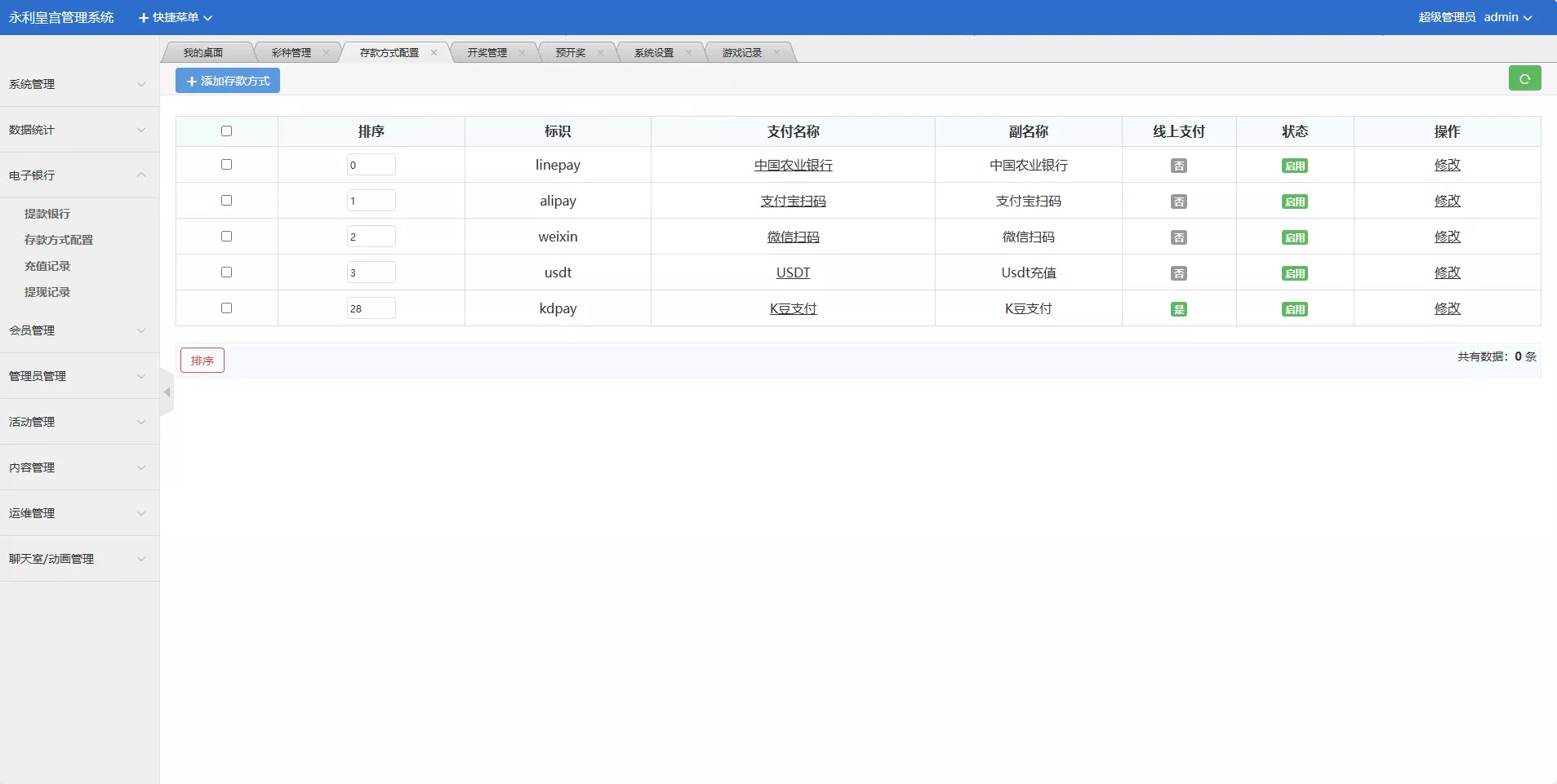 【大富二开运营版】大富乐娱带真人电子插图16