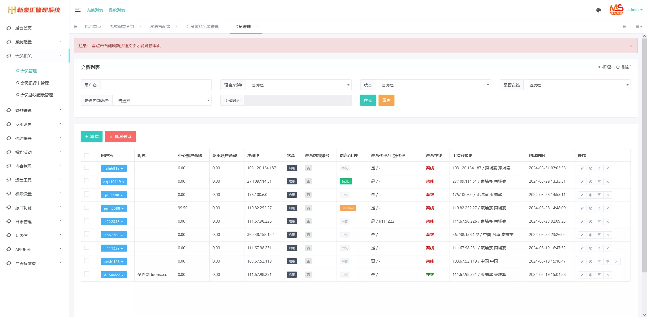 【美盛游戏二开UI】综合盘包网源码插图16
