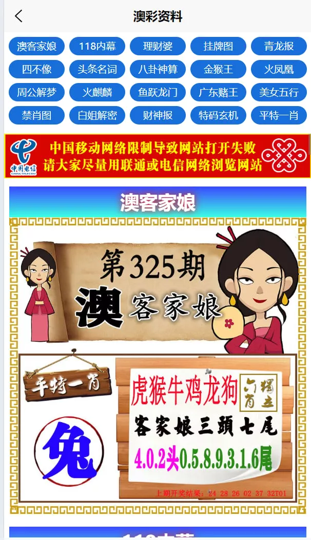 【运营版六合彩开奖网源码】uniapp全开源+心水资料+采集正常+视频开奖+带留言板功能插图4