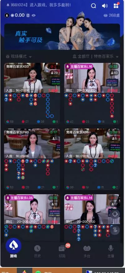 【大富二开运营版】大富乐娱带真人电子插图7