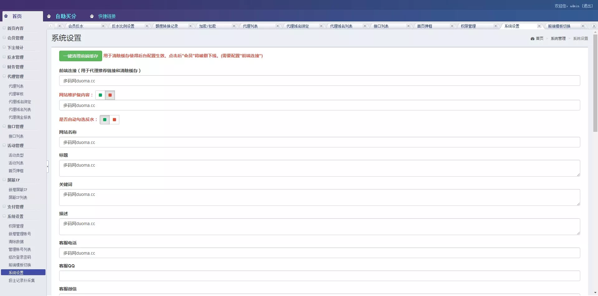 【用户投稿】NG接口+电子真人+高仿NG体育+棋牌+net前端后端插图16