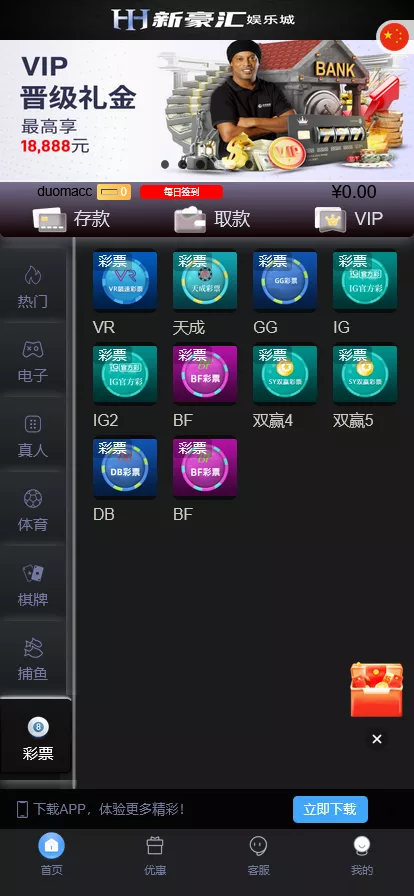 【美盛游戏二开UI】综合盘包网源码插图6