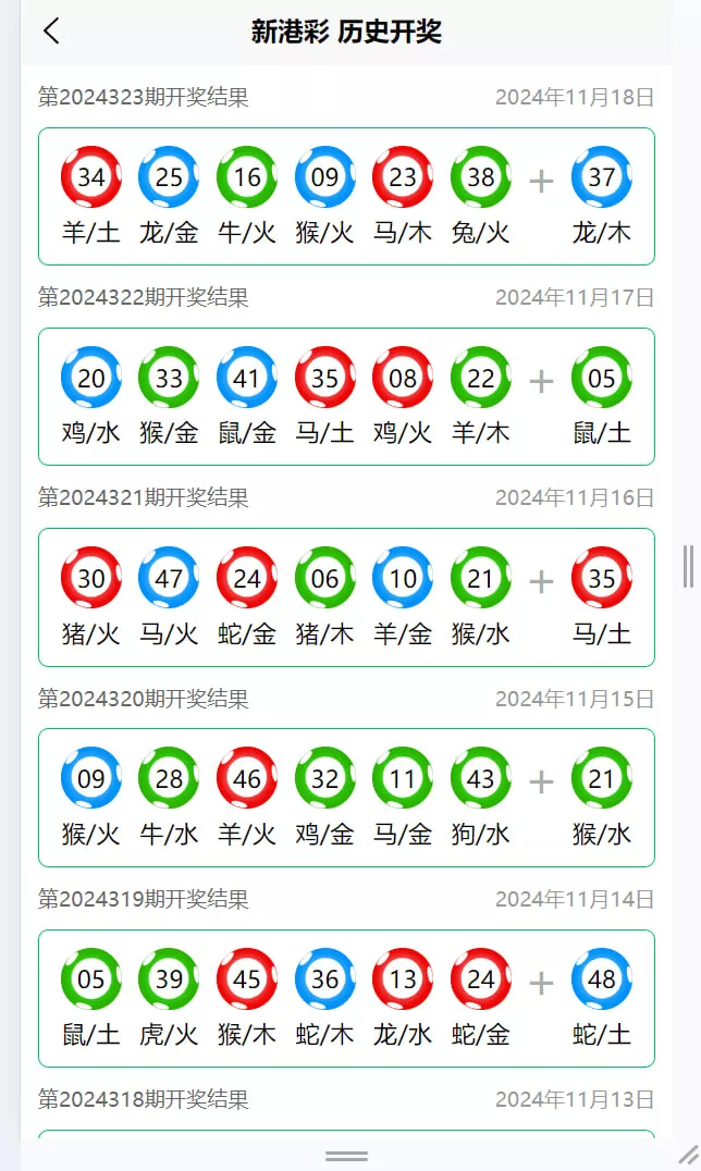 【运营版六合彩开奖网源码】uniapp全开源+心水资料+采集正常+视频开奖+带留言板功能插图6
