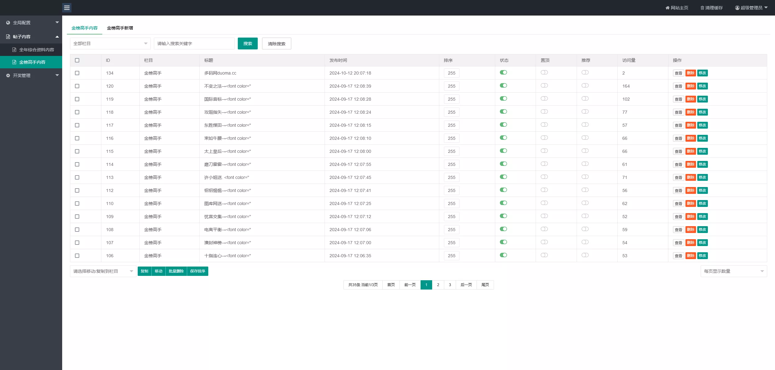 【澳门六合彩心水论坛源码】六合彩马报网站+香港六合资料图库源码+49图库开奖网源码插图14 【澳门六合彩心水论坛源码】六合彩马报网站+香港六合资料图库源码+49图库开奖网源码插图14