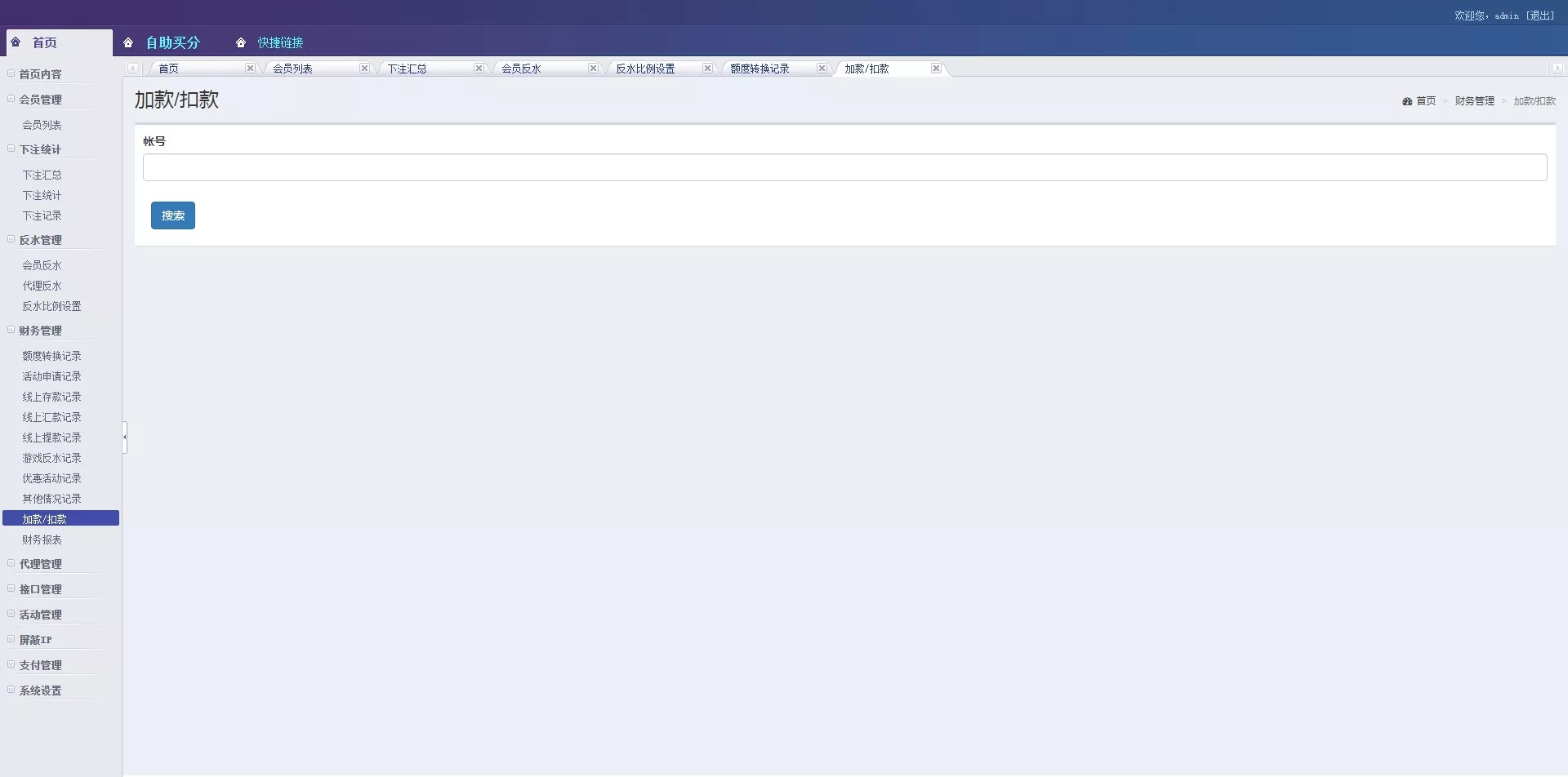 【用户投稿】NG接口+电子真人+高仿NG体育+棋牌+net前端后端插图12