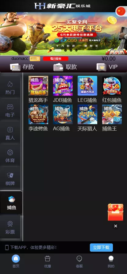 【美盛游戏二开UI】综合盘包网源码插图5