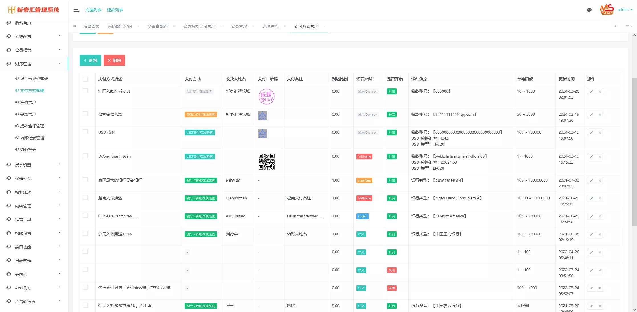 【美盛游戏二开UI】综合盘包网源码插图17