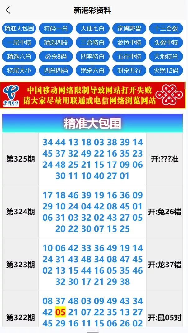 【运营版六合彩开奖网源码】uniapp全开源+心水资料+采集正常+视频开奖+带留言板功能插图5