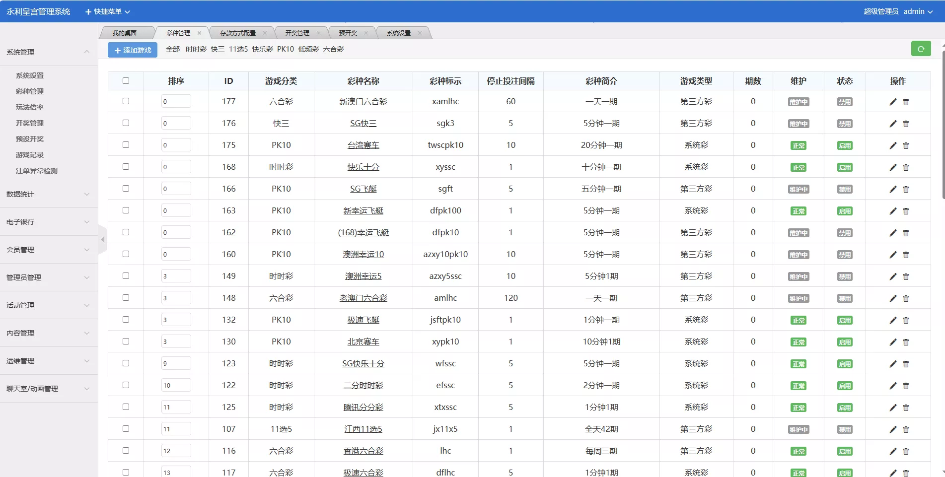 【大富二开运营版】大富乐娱带真人电子插图13