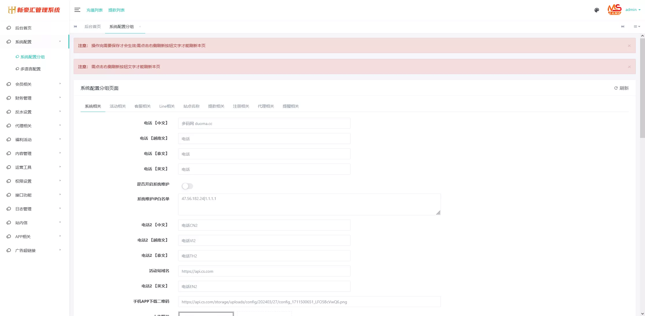 【美盛游戏二开UI】综合盘包网源码插图13