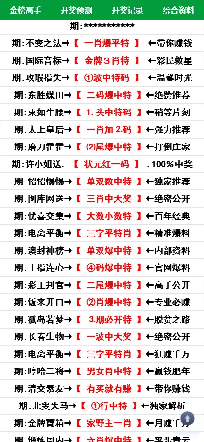 【澳门六合彩心水论坛源码】六合彩马报网站+香港六合资料图库源码+49图库开奖网源码插图1 【澳门六合彩心水论坛源码】六合彩马报网站+香港六合资料图库源码+49图库开奖网源码插图1