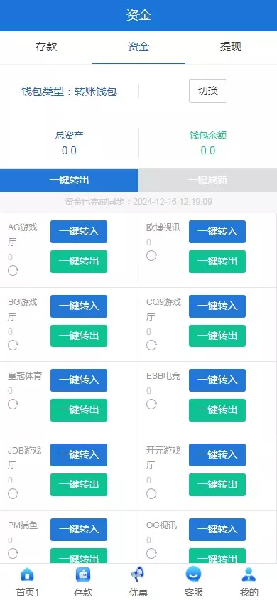 【用户投稿】NG接口+电子真人+高仿NG体育+棋牌+net前端后端插图6