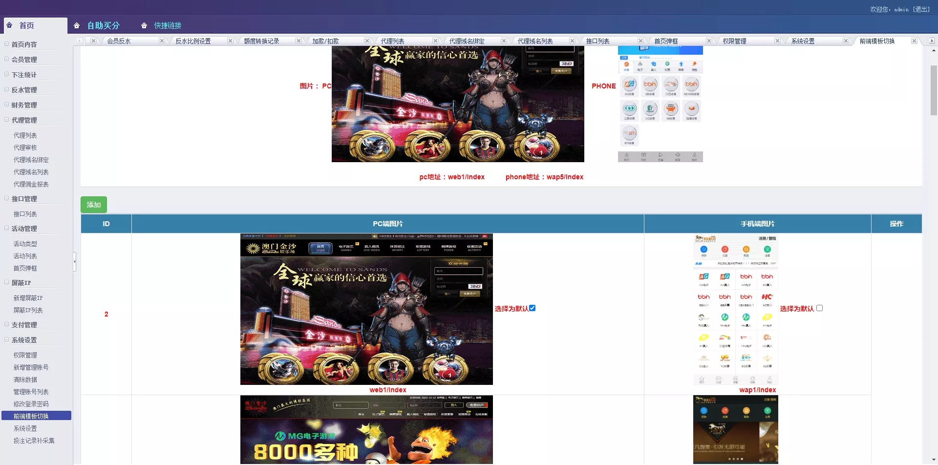 【用户投稿】NG接口+电子真人+高仿NG体育+棋牌+net前端后端插图15