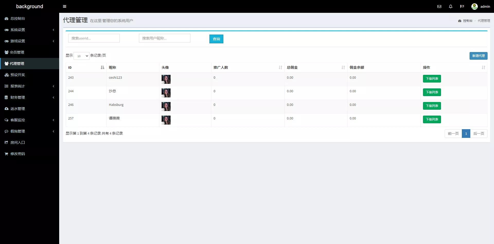 【彩票源码】PC28源码+赛车飞艇+时时彩平台+比特28预测+彩票机器人+预设开奖插图23