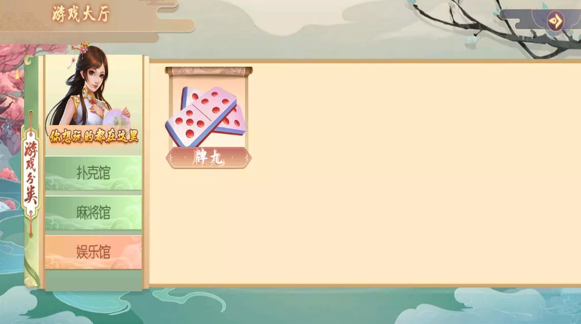 【创胜系列】威信大贰房卡棋牌组件带大联盟俱乐部+双端插图4