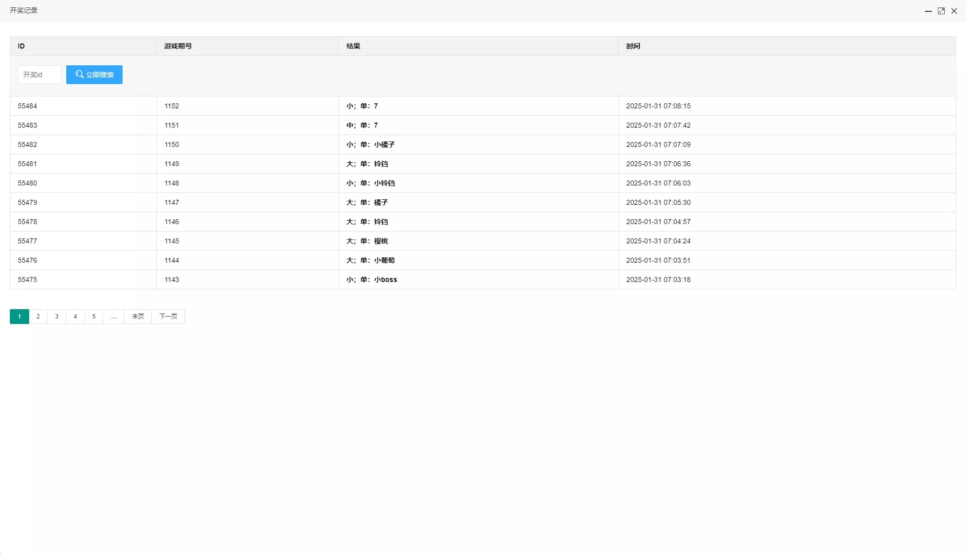 【H5水果机】带文本搭建教程插图13