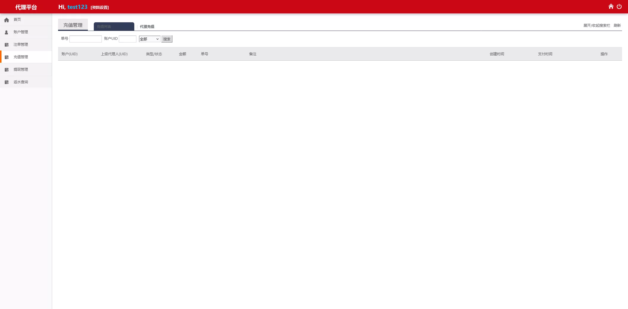 【翻摊玩法彩票源码】纯源码+第三方接口+系统彩插图18