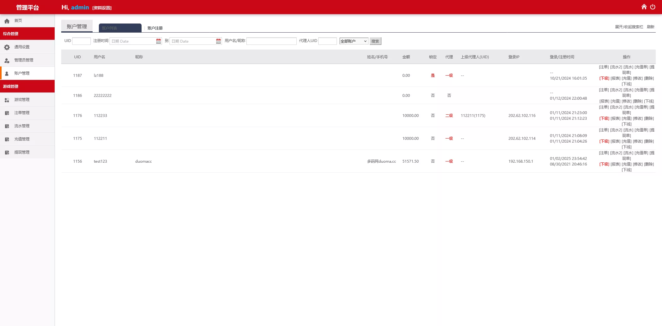 【翻摊玩法彩票源码】纯源码+第三方接口+系统彩插图24