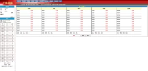 【海南一定二定】OA彩票系统源码资源完整-新码网