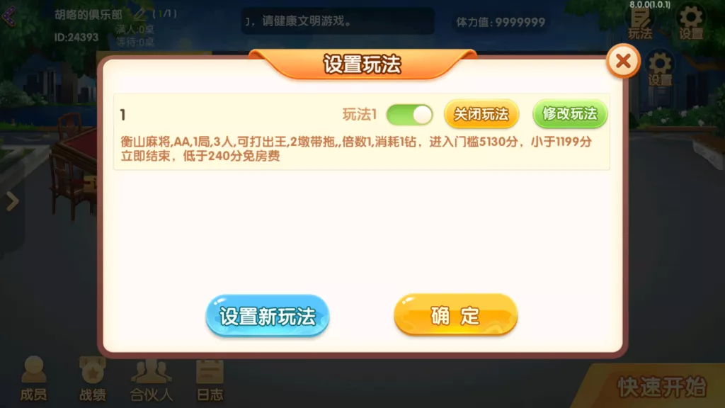【爱玩湖南麻将】纸牌跑胡子扑克多合一房卡俱乐部组件带前端源码插图3