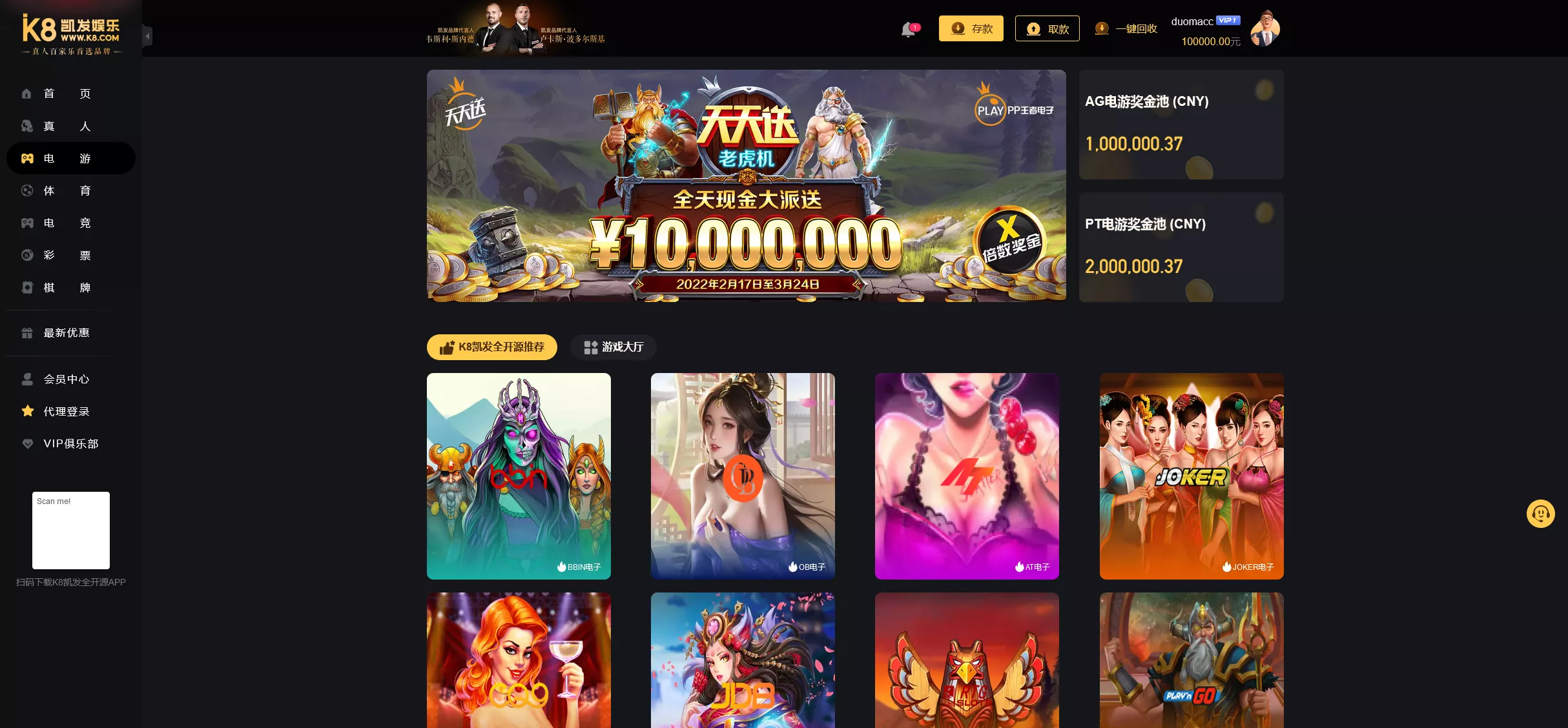 【K8凯发娱乐城包网源码】可对接美盛api和NGapi+前端wap+pc是vue纯源码+后端PHP插图14