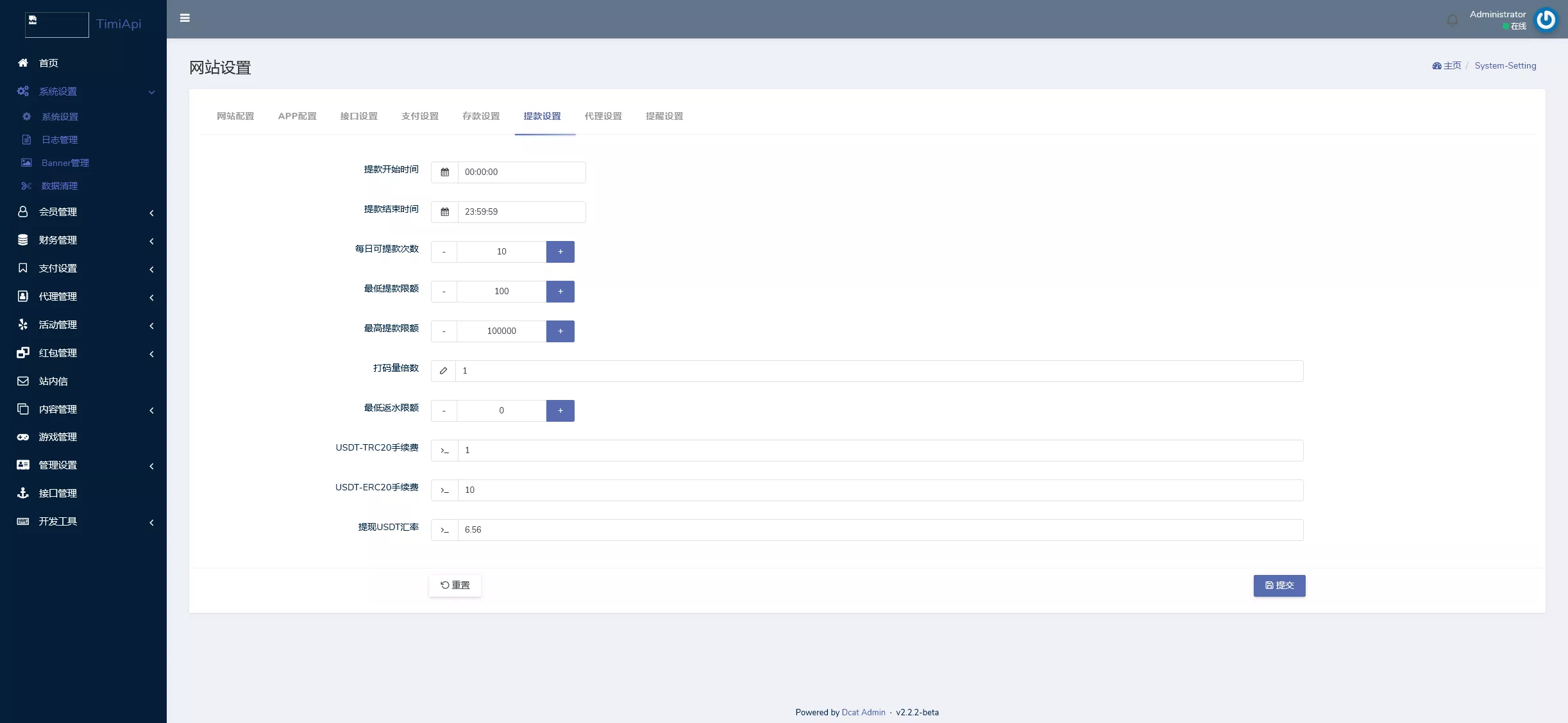 【K8凯发娱乐城包网源码】可对接美盛api和NGapi+前端wap+pc是vue纯源码+后端PHP插图22