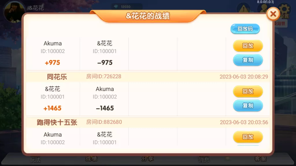 【爱玩湖南麻将】纸牌跑胡子扑克多合一房卡俱乐部组件带前端源码插图2