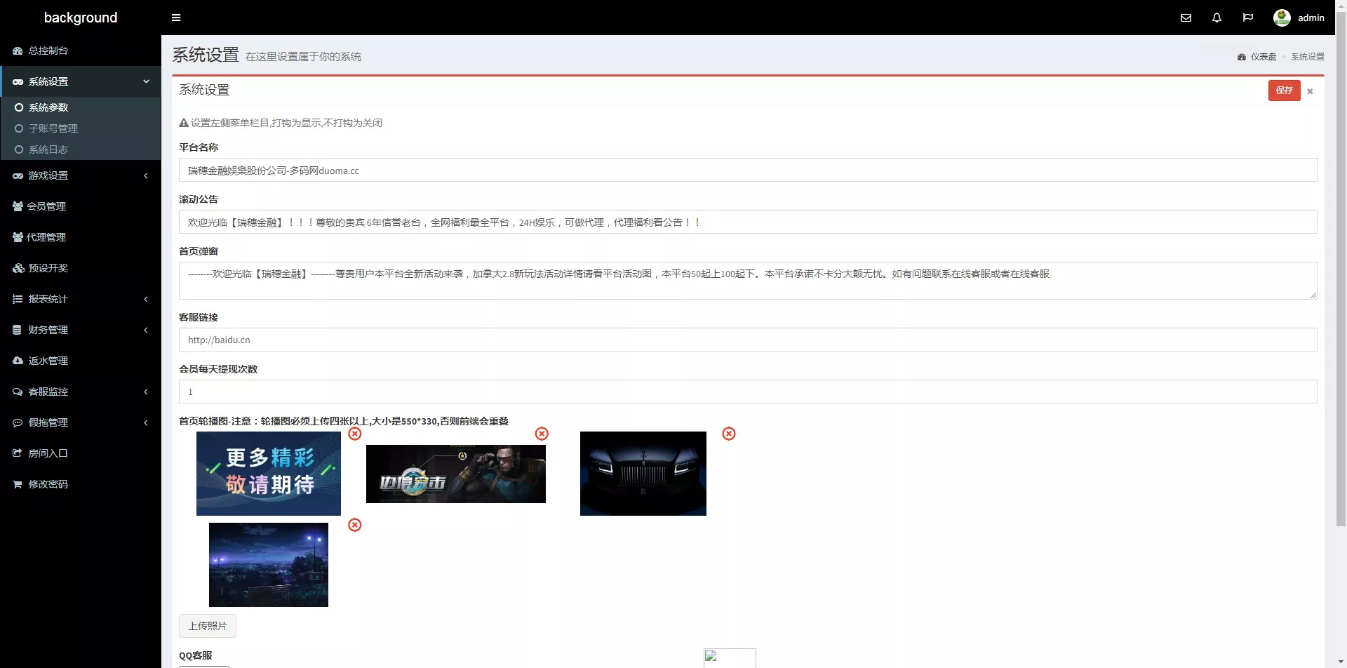 【彩票源码】PC28源码+赛车飞艇+时时彩平台+比特28预测+彩票机器人+预设开奖插图20