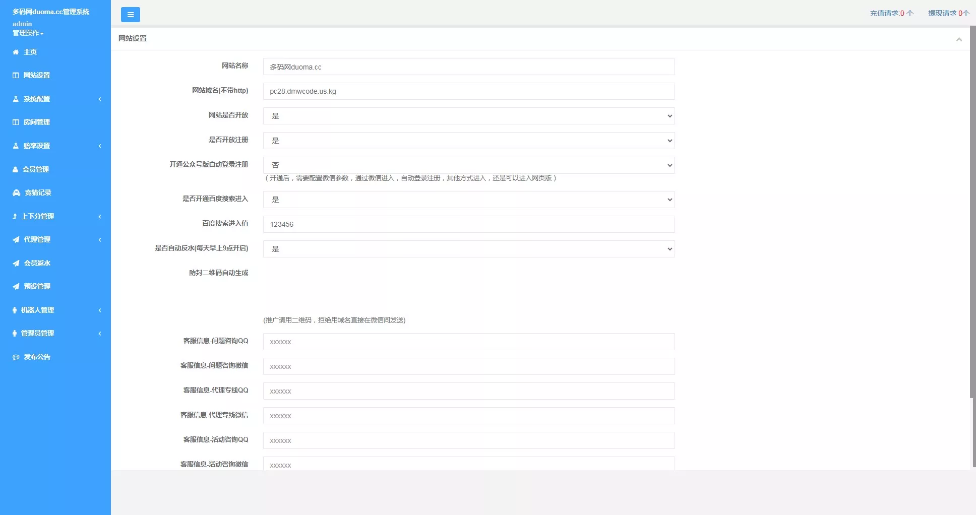 【幸运加拿大2.8】带登录验证二级插图16