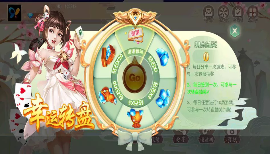 【创胜系列】威信大贰房卡棋牌组件带大联盟俱乐部+双端插图1