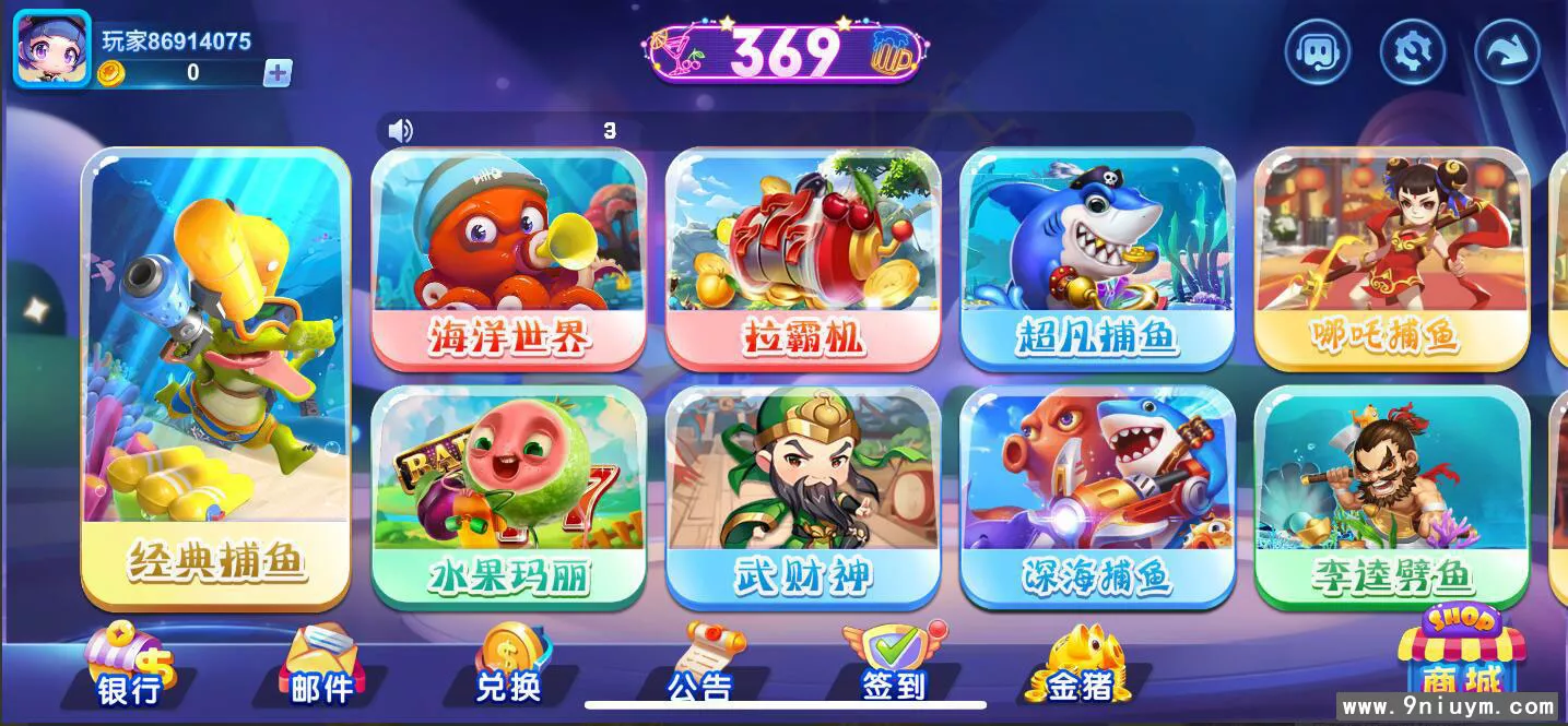 【组件游戏】海螺系列369电玩组件插图1