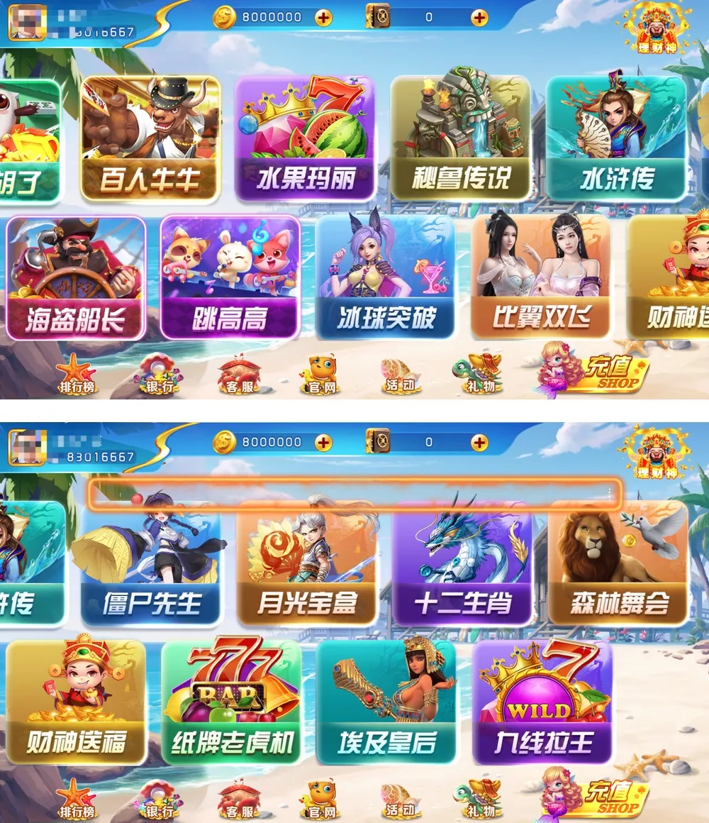 【网狐系列】心品电玩组件插图1