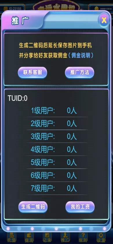 【H5水果机】带文本搭建教程插图5