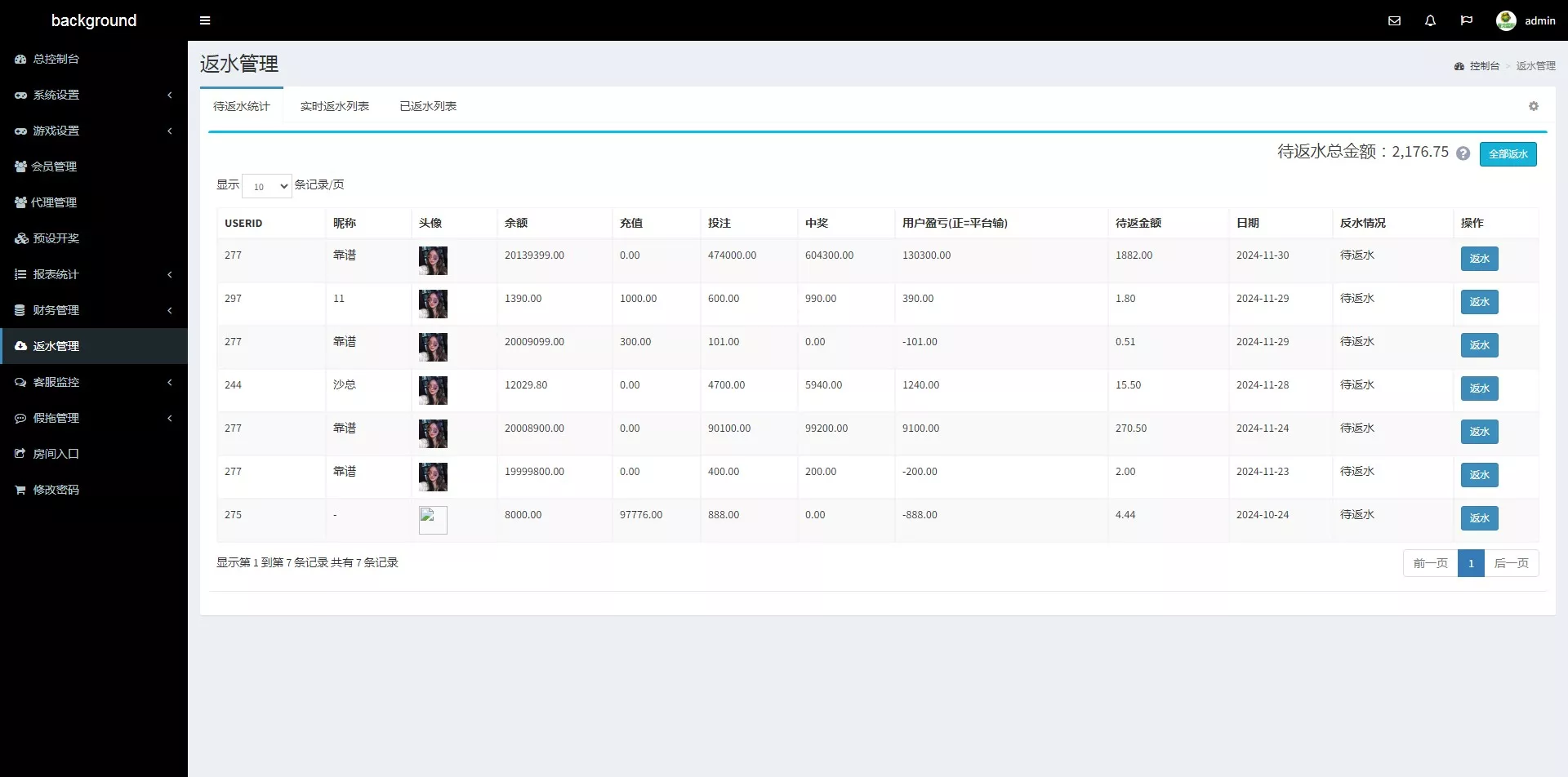 【彩票源码】PC28源码+赛车飞艇+时时彩平台+比特28预测+彩票机器人+预设开奖插图27