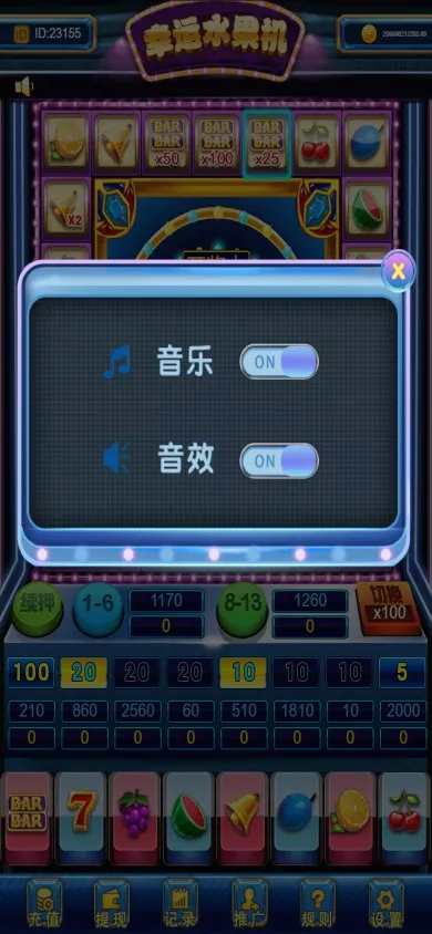 【H5水果机】带文本搭建教程插图8