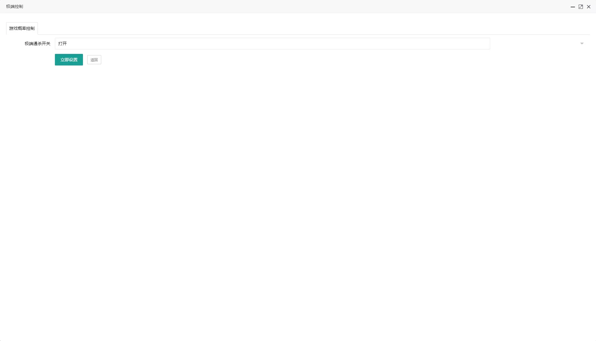 【H5水果机】带文本搭建教程插图17