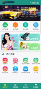 【翻摊玩法彩票源码】纯源码+第三方接口+系统彩-新码网