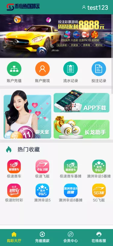 【翻摊玩法彩票源码】纯源码+第三方接口+系统彩-新码网