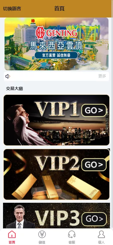 【海外多语言pc28】28竞猜源码+批量预设开奖+搭建教程插图